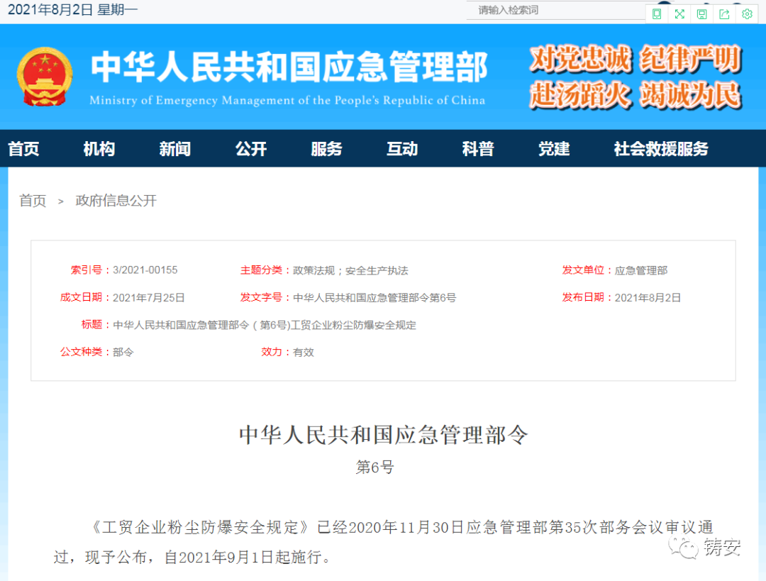 微信图片_20210803100655.png